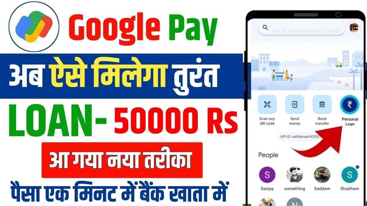 Google Pay Personal Loan