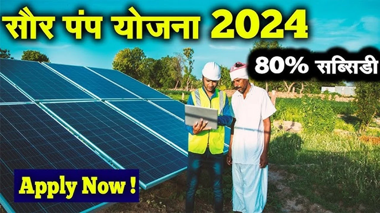 PM Kusum Solar Subsidy Yojana