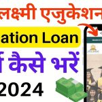 PM Vidya Lakshmi Education Loan Yojana